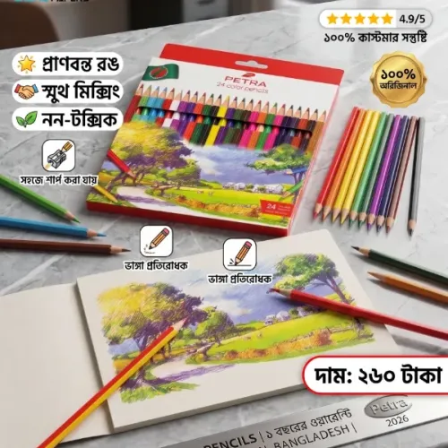 Colour Pencil (24) pcs